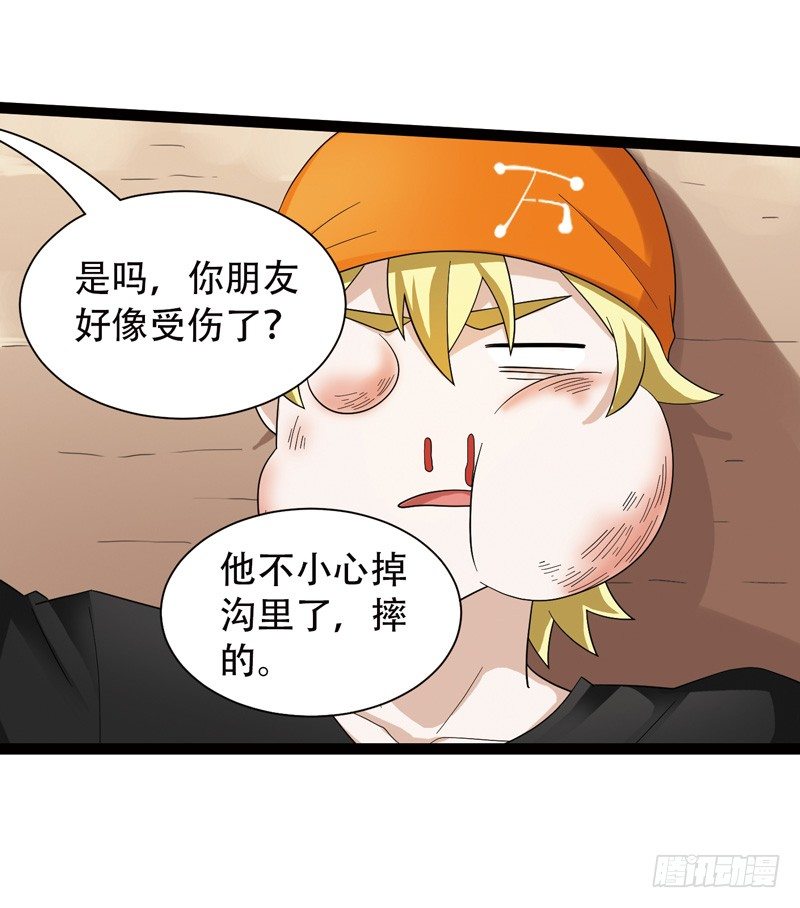 🍲致幻毁灭者 557 第4页