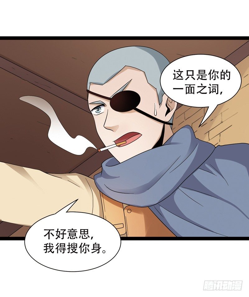🍲致幻毁灭者 557 第5页