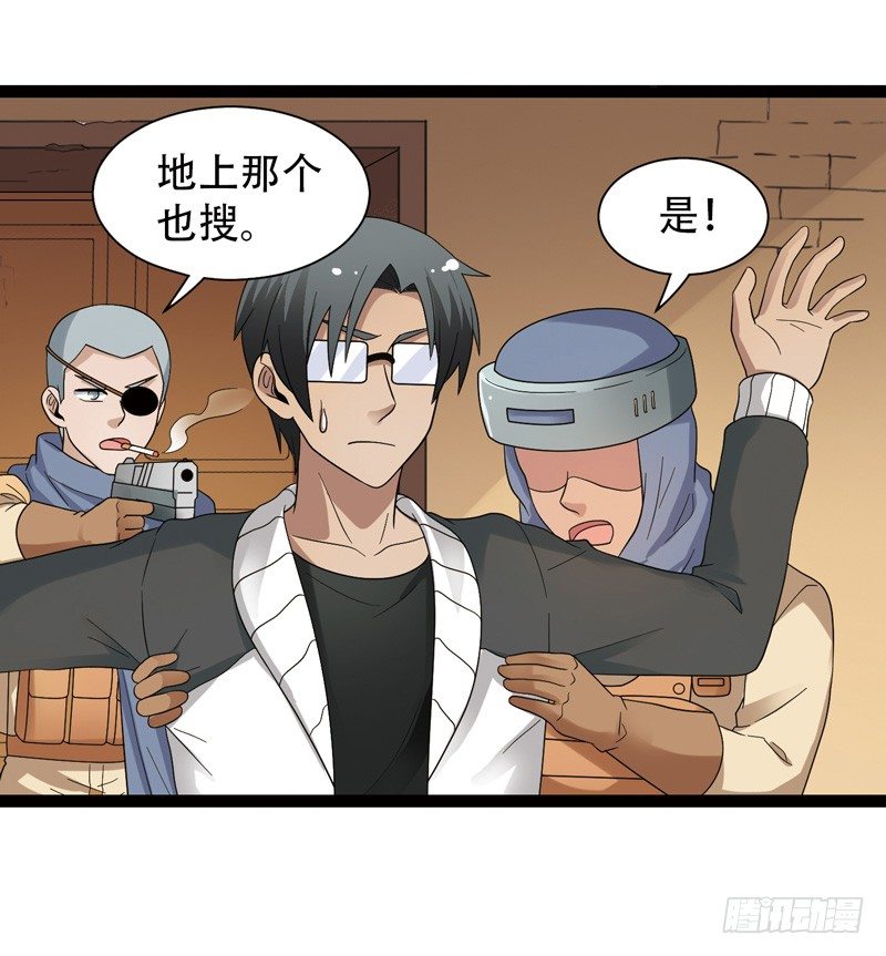 🍲致幻毁灭者 557 第6页