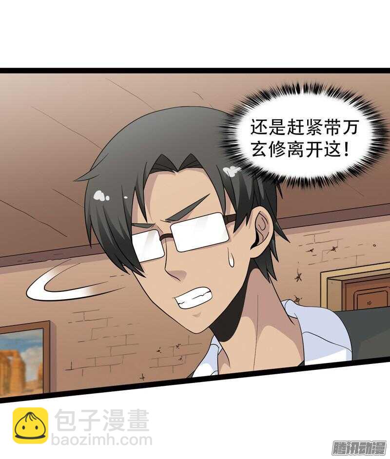 🍲致幻毁灭者 559 第4页