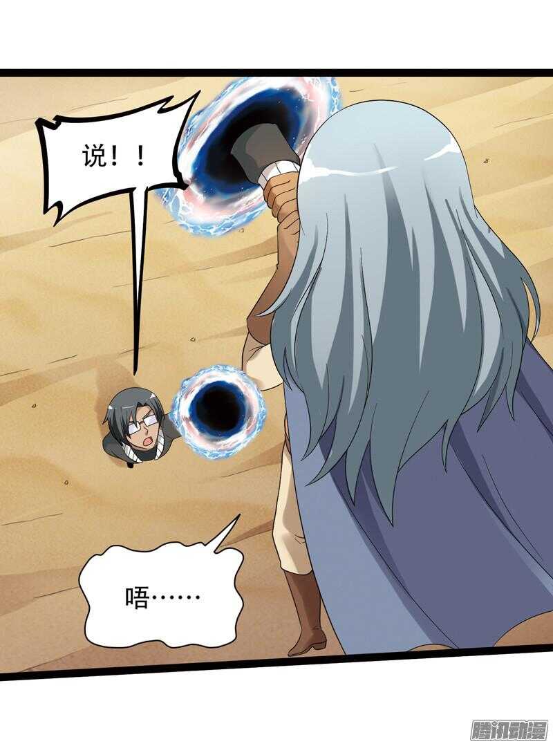 🍲致幻毁灭者 561 第4页