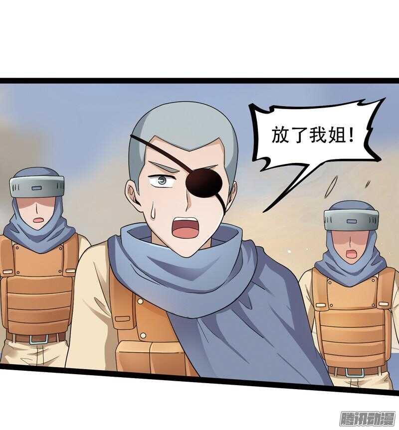 🍲致幻毁灭者 561 第7页
