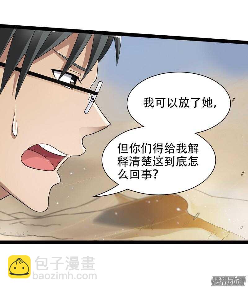 🍲致幻毁灭者 561 第8页