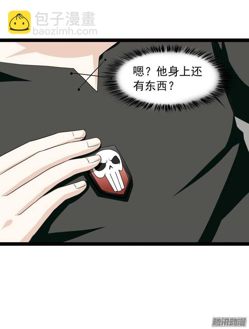 🍲致幻毁灭者 563 第10页