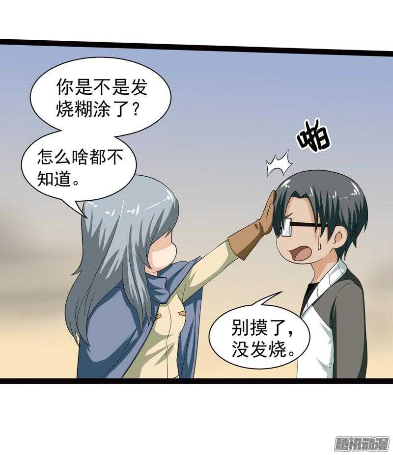 🍲致幻毁灭者 563 第2页
