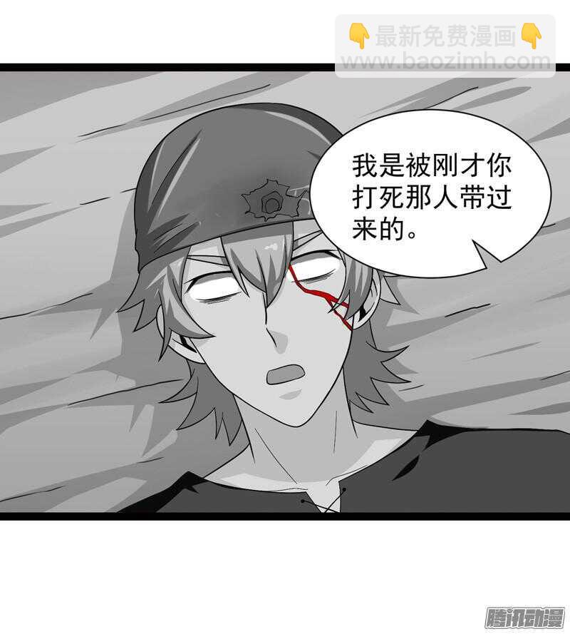 🍲致幻毁灭者 563 第3页
