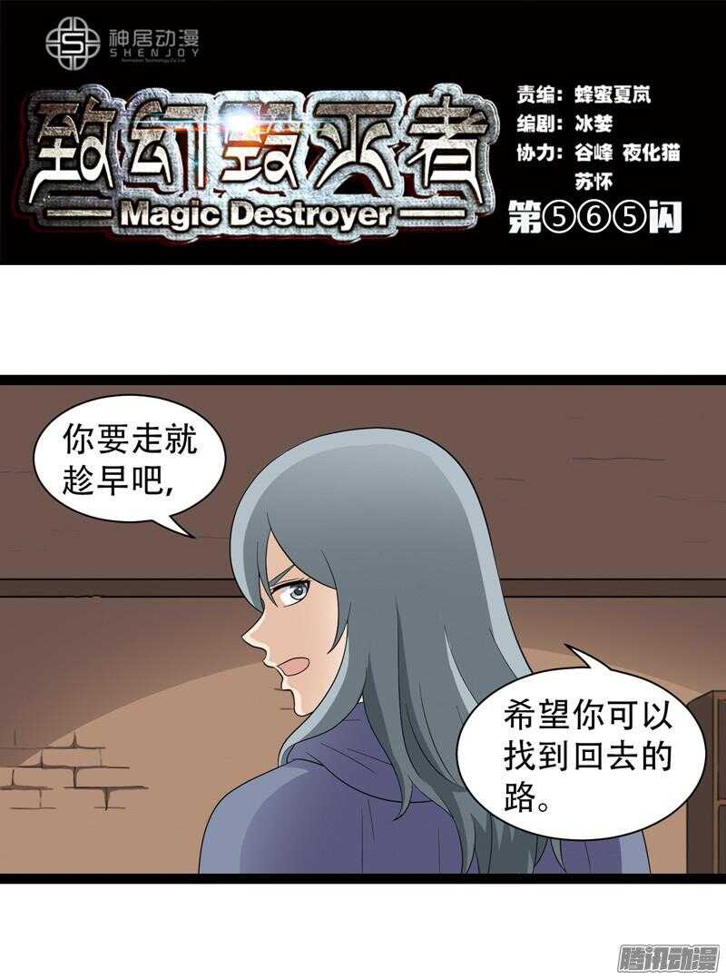 🍲致幻毁灭者 565 第1页
