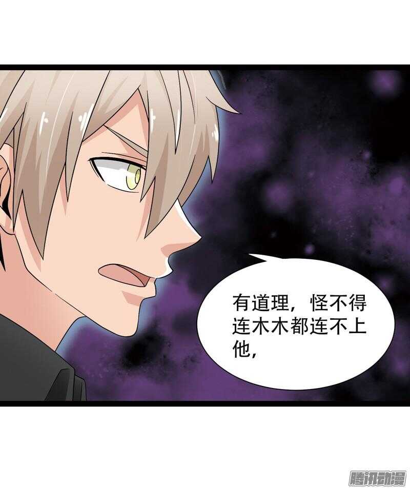 🍲致幻毁灭者 567 第2页