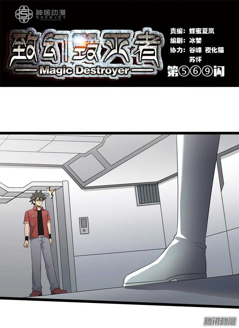 🍲致幻毁灭者 569 第1页