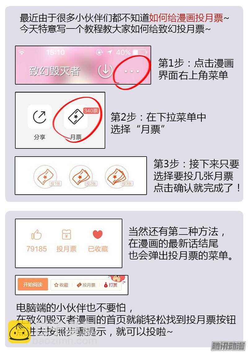 🍲致幻毁灭者 569 第12页