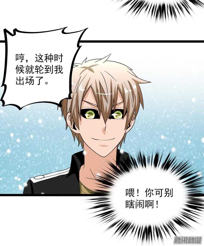 🍲致幻毁灭者 571 第6页