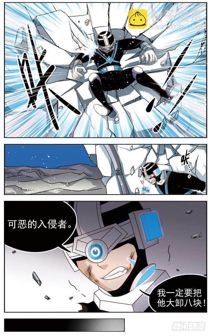 🍲致幻毁灭者 057 第3页