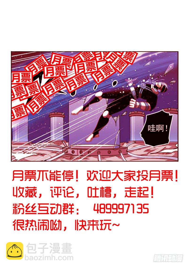 🍲致幻毁灭者 057 第5页