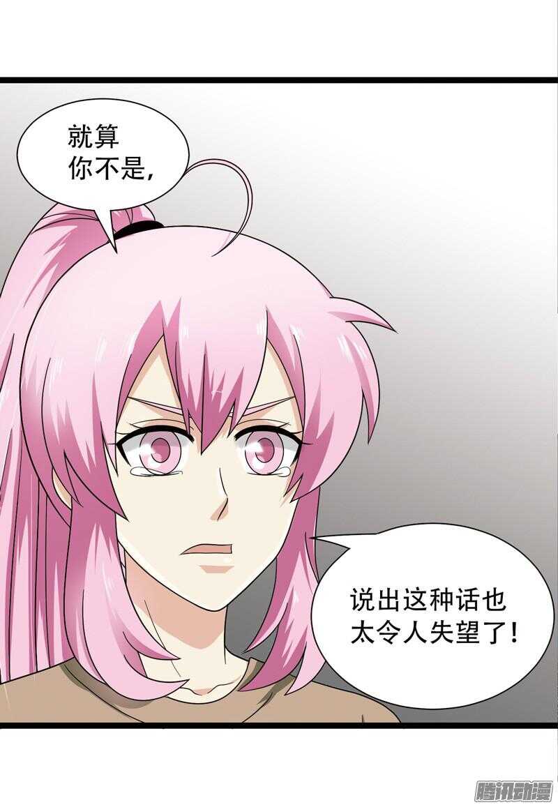 🍲致幻毁灭者 573 第4页