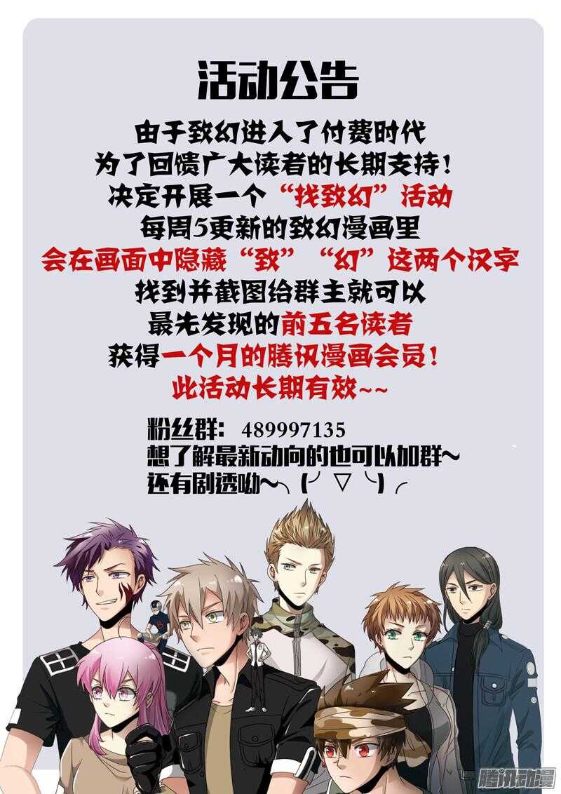 🍲致幻毁灭者 579 第12页