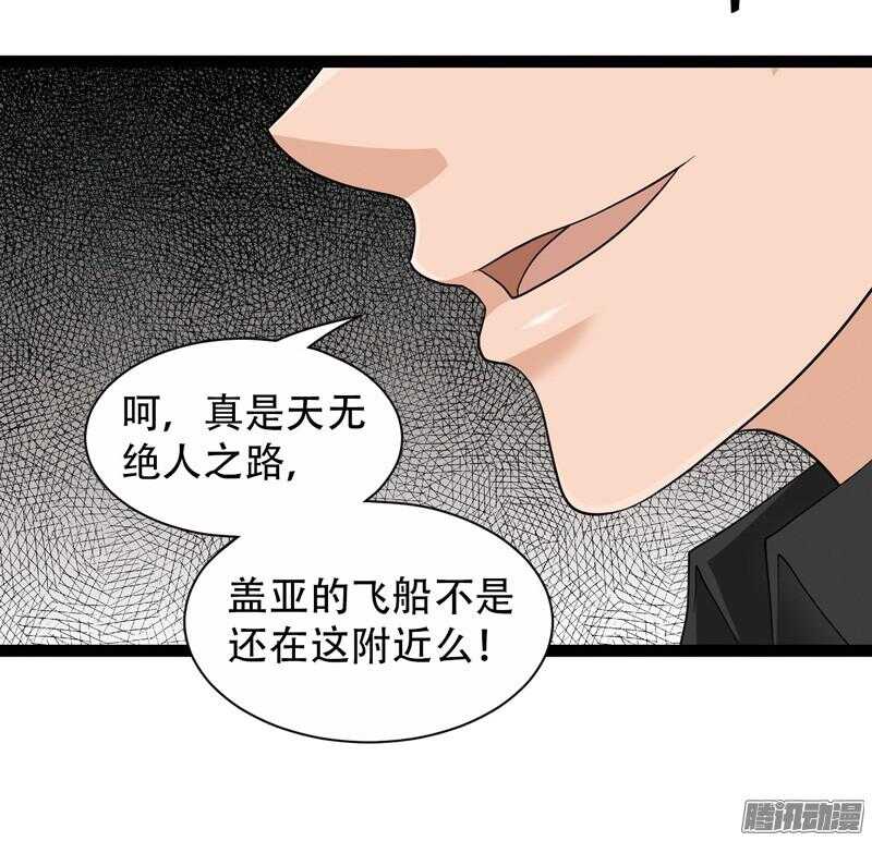 🍲致幻毁灭者 581 第10页
