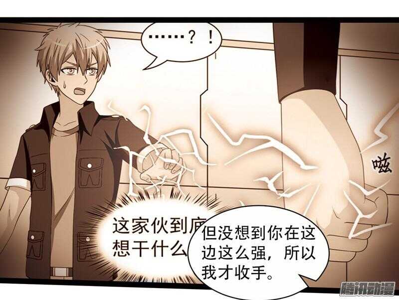 🍲致幻毁灭者 581 第2页
