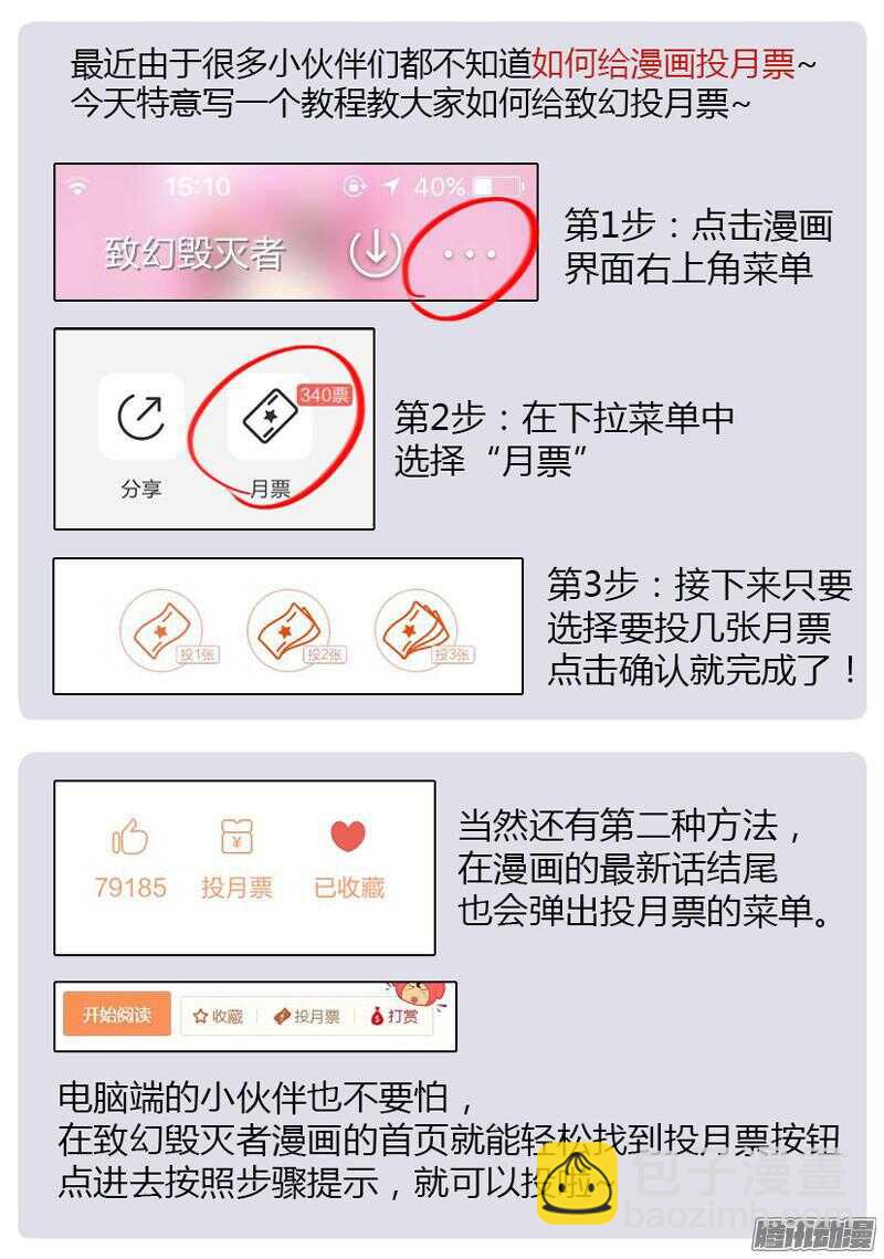 🍲致幻毁灭者 583 第12页