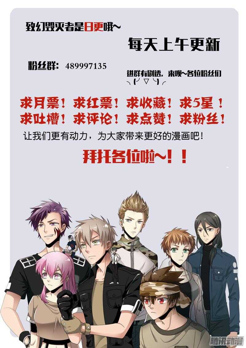 🍲致幻毁灭者 583 第13页
