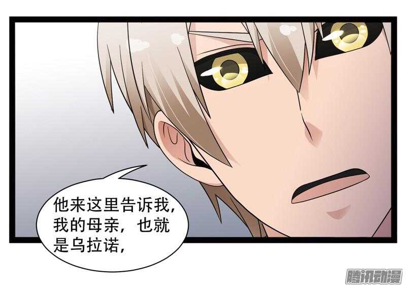 🍲致幻毁灭者 583 第8页