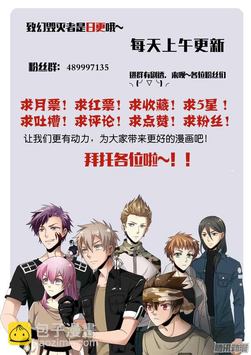 🍲致幻毁灭者 585 第11页