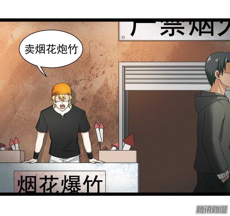 🍲致幻毁灭者 585 第8页