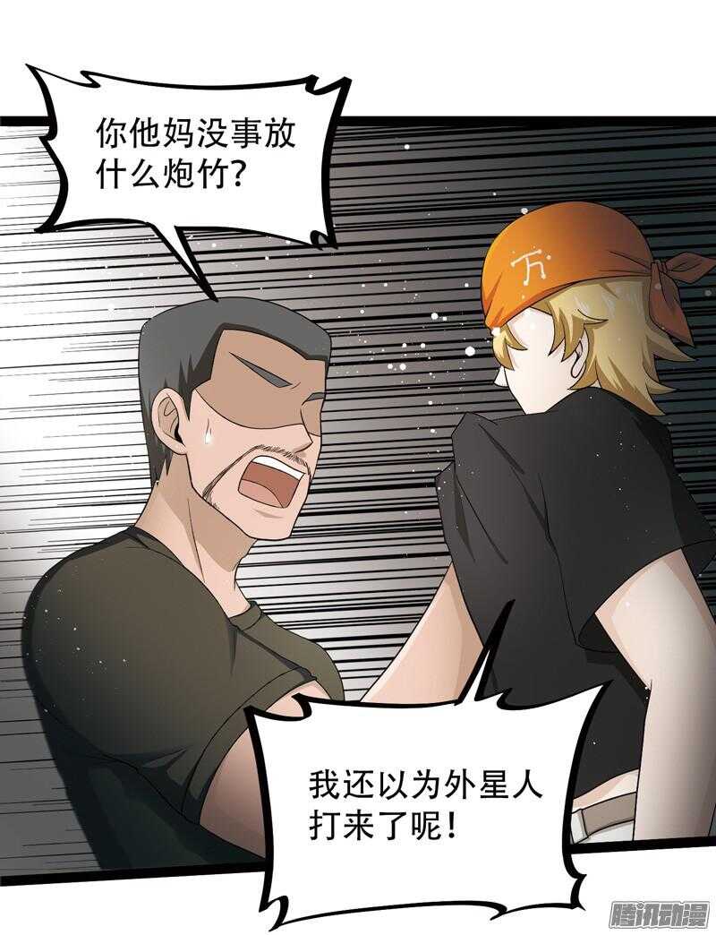 🍲致幻毁灭者 587 第6页