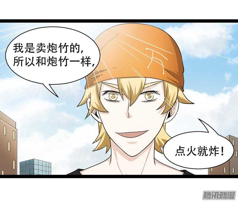 🍲致幻毁灭者 589 第3页