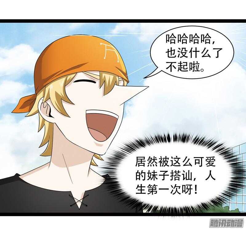 🍲致幻毁灭者 589 第6页