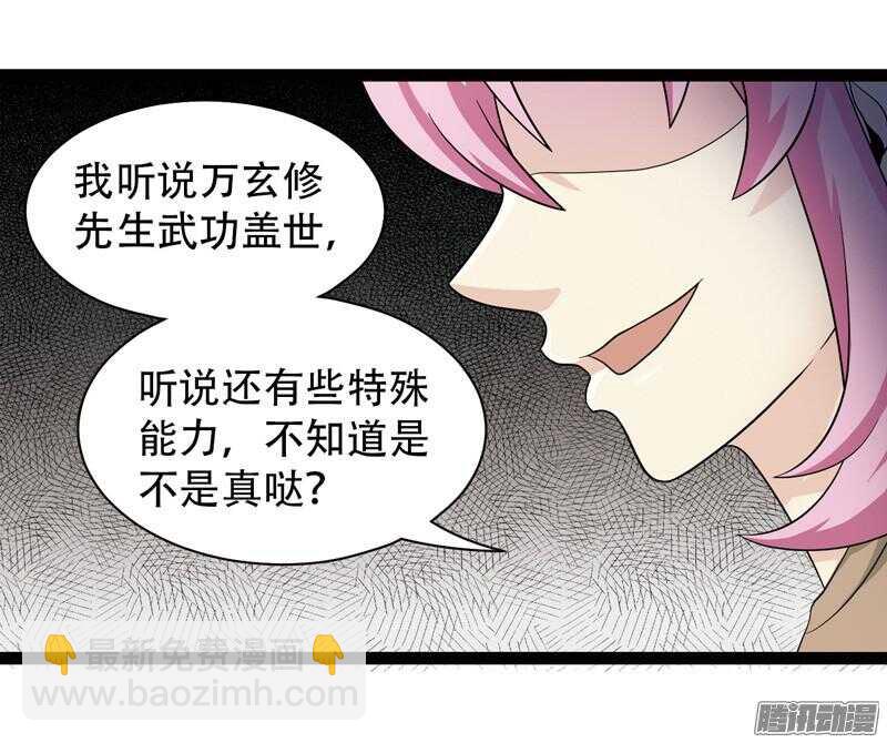 🍲致幻毁灭者 589 第7页