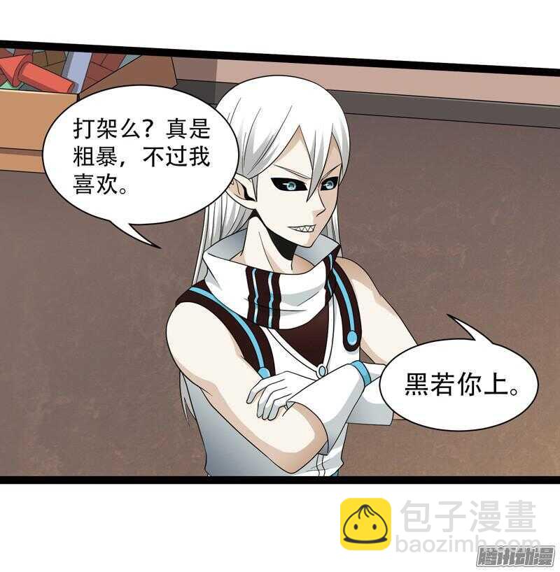 🍲致幻毁灭者 591 第2页