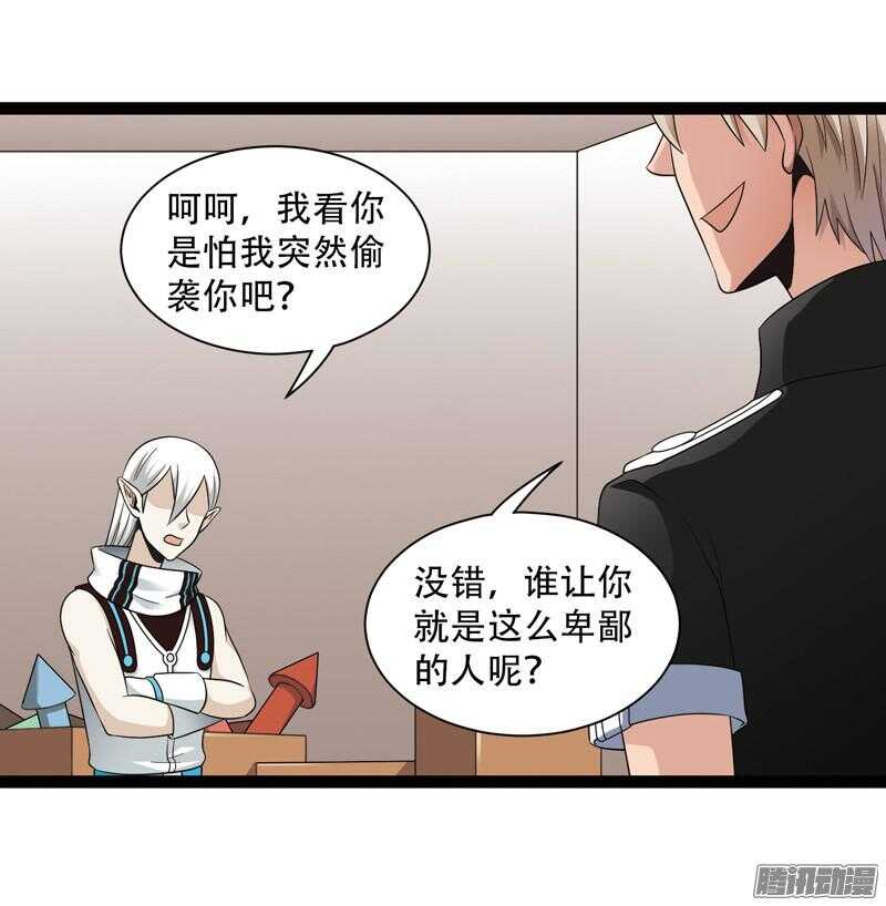 🍲致幻毁灭者 591 第4页
