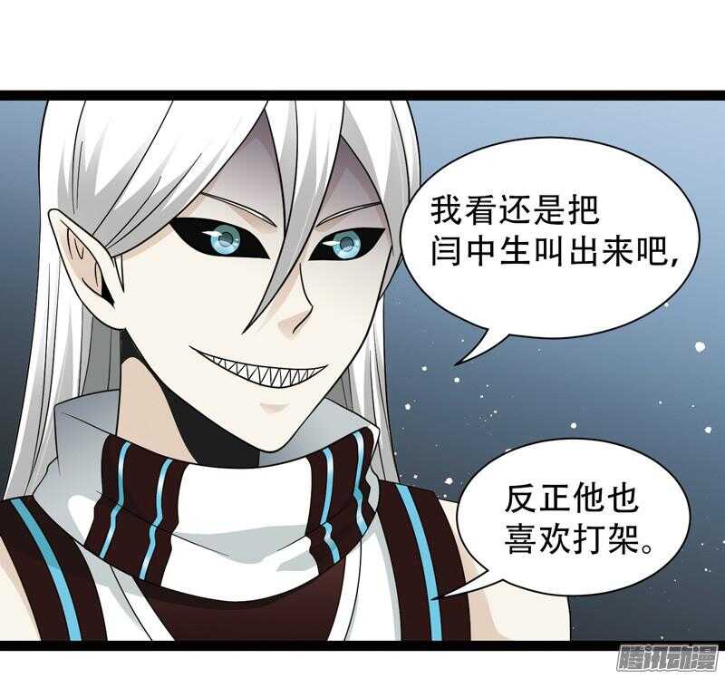 🍲致幻毁灭者 591 第5页