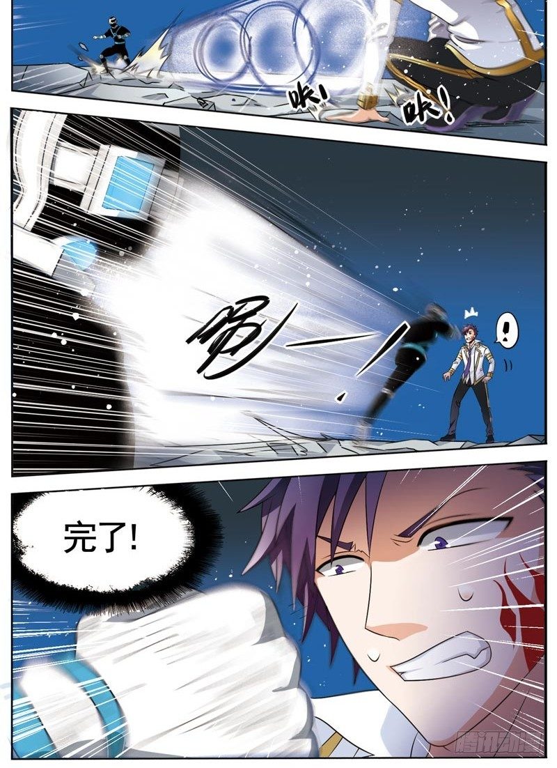 🍲致幻毁灭者 059 第2页