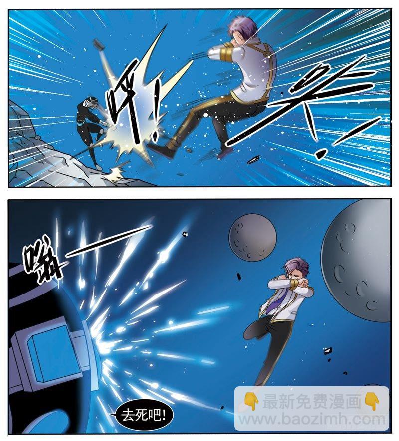 🍲致幻毁灭者 059 第3页