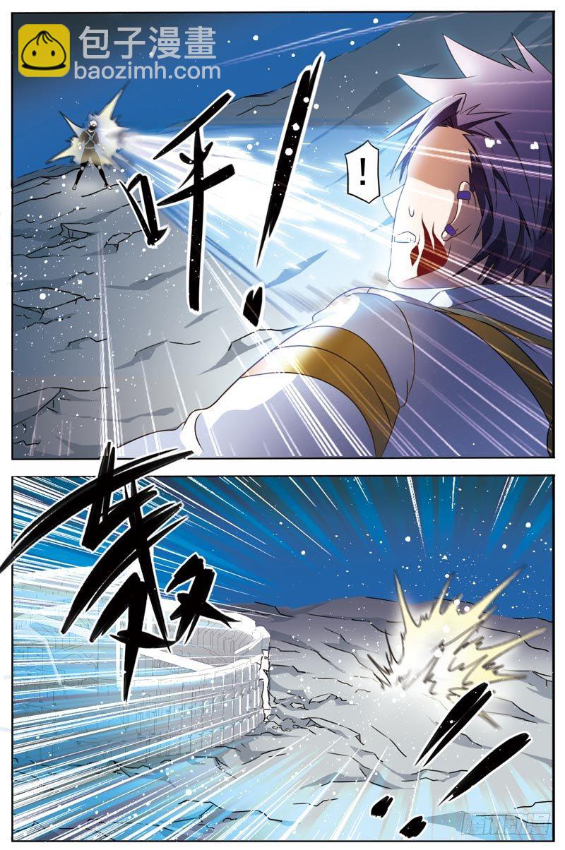 🍲致幻毁灭者 059 第4页