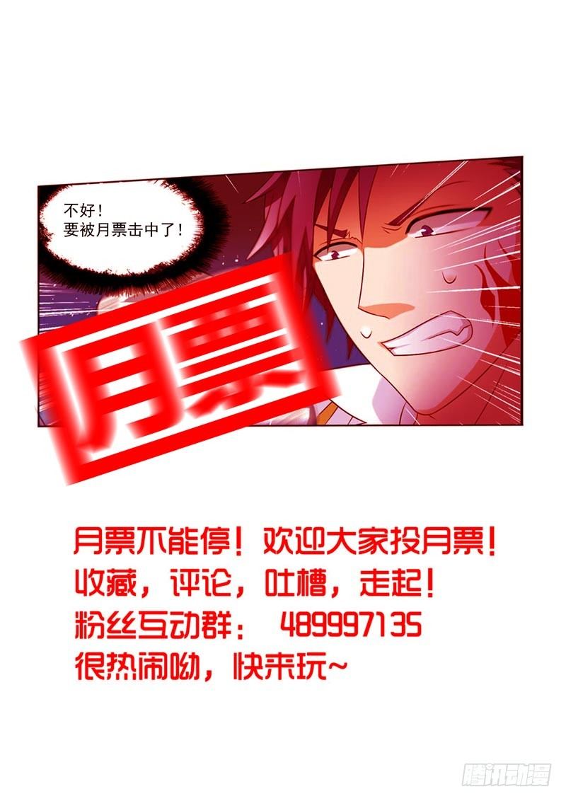 🍲致幻毁灭者 059 第5页