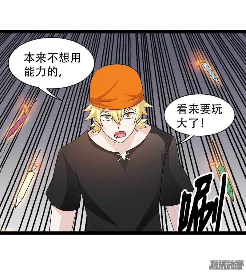 🍲致幻毁灭者 593 第2页