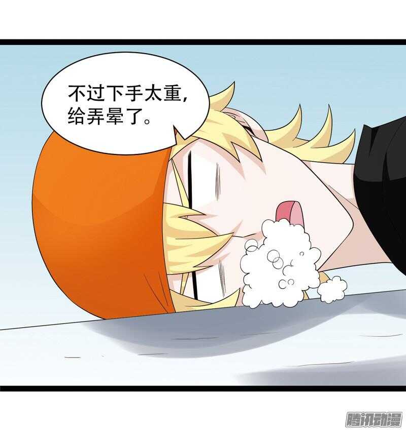 🍲致幻毁灭者 595 第9页