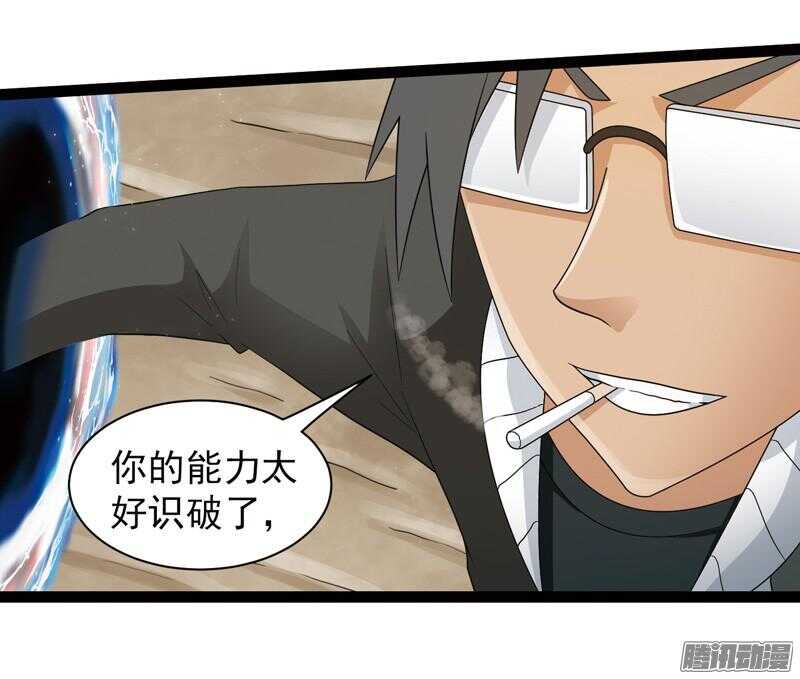 🍲致幻毁灭者 597 第13页