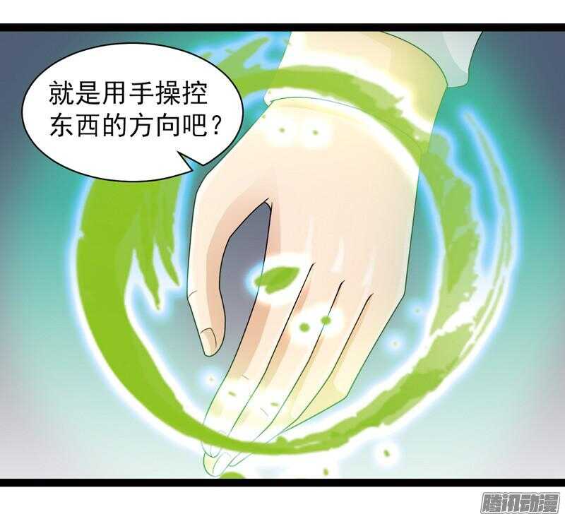 🍲致幻毁灭者 597 第14页