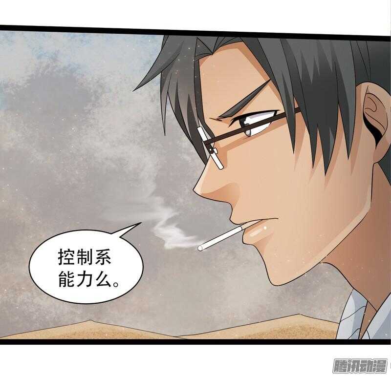 🍲致幻毁灭者 597 第6页