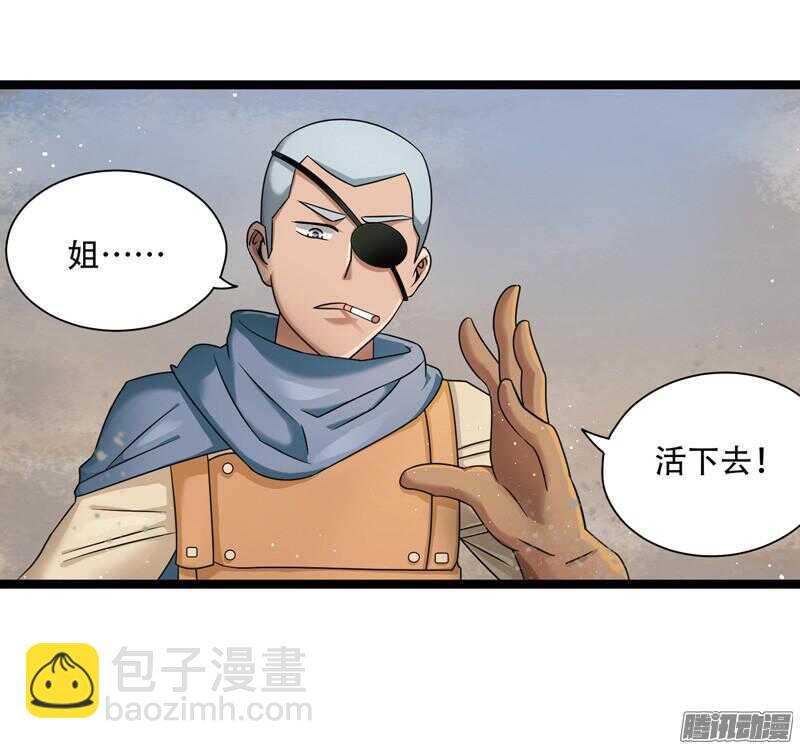 🍲致幻毁灭者 599 第13页