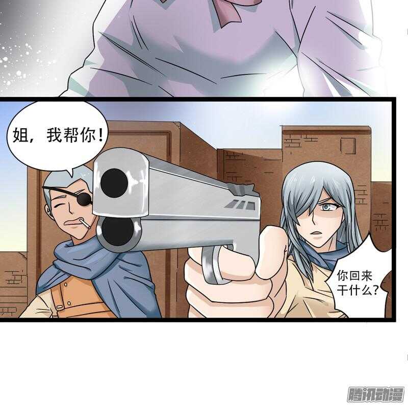 🍲致幻毁灭者 599 第2页