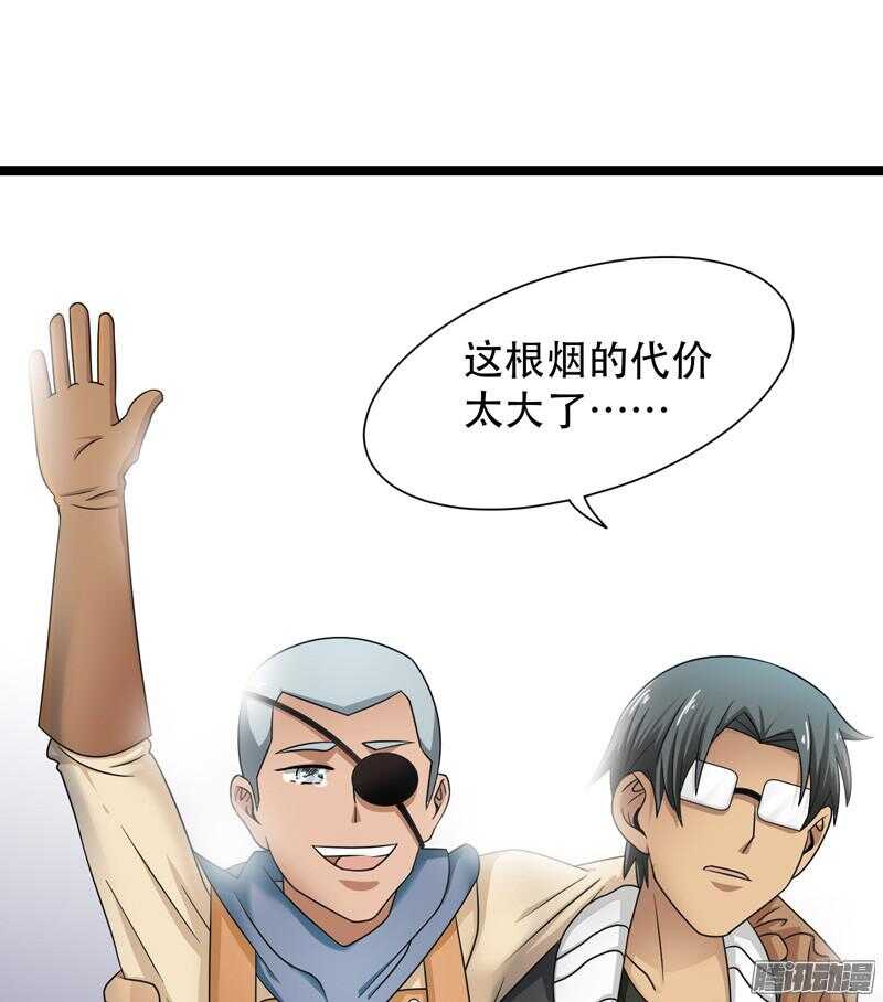 🍲致幻毁灭者 599 第20页