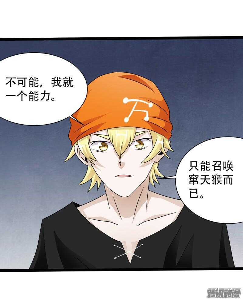🍲致幻毁灭者 601 第15页