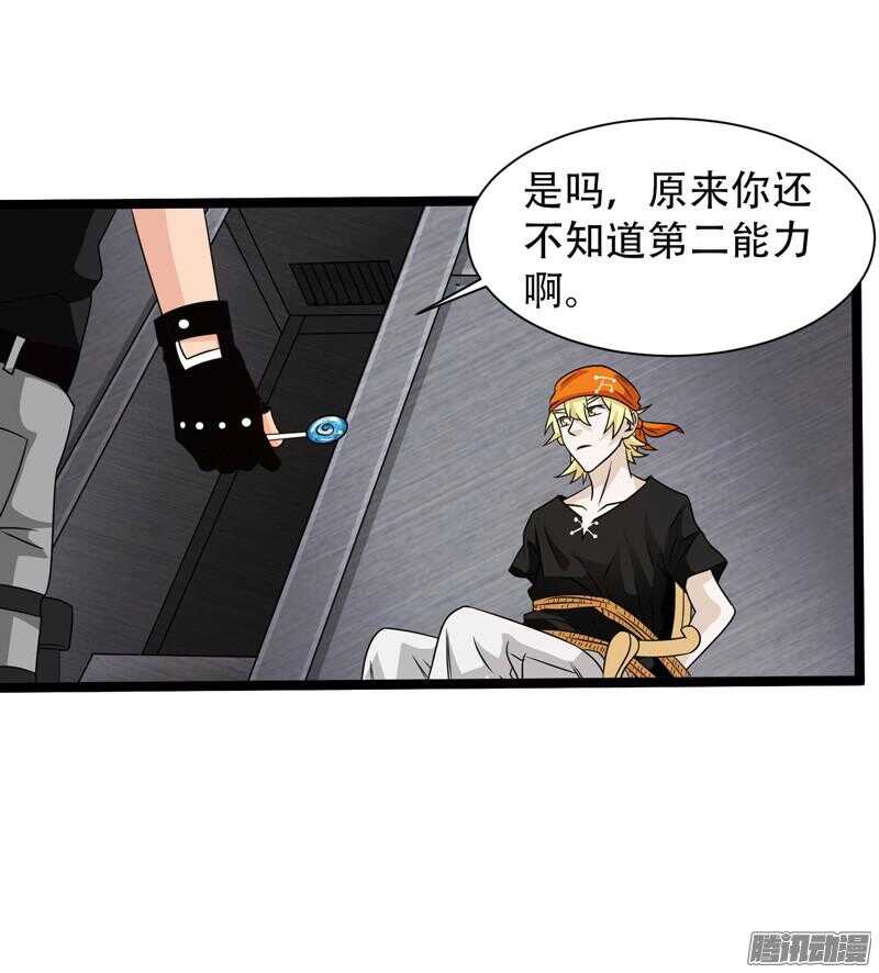 🍲致幻毁灭者 601 第16页