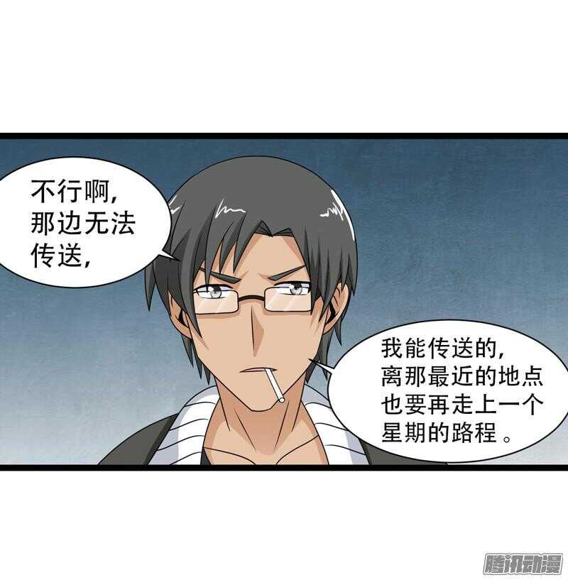 🍲致幻毁灭者 601 第2页
