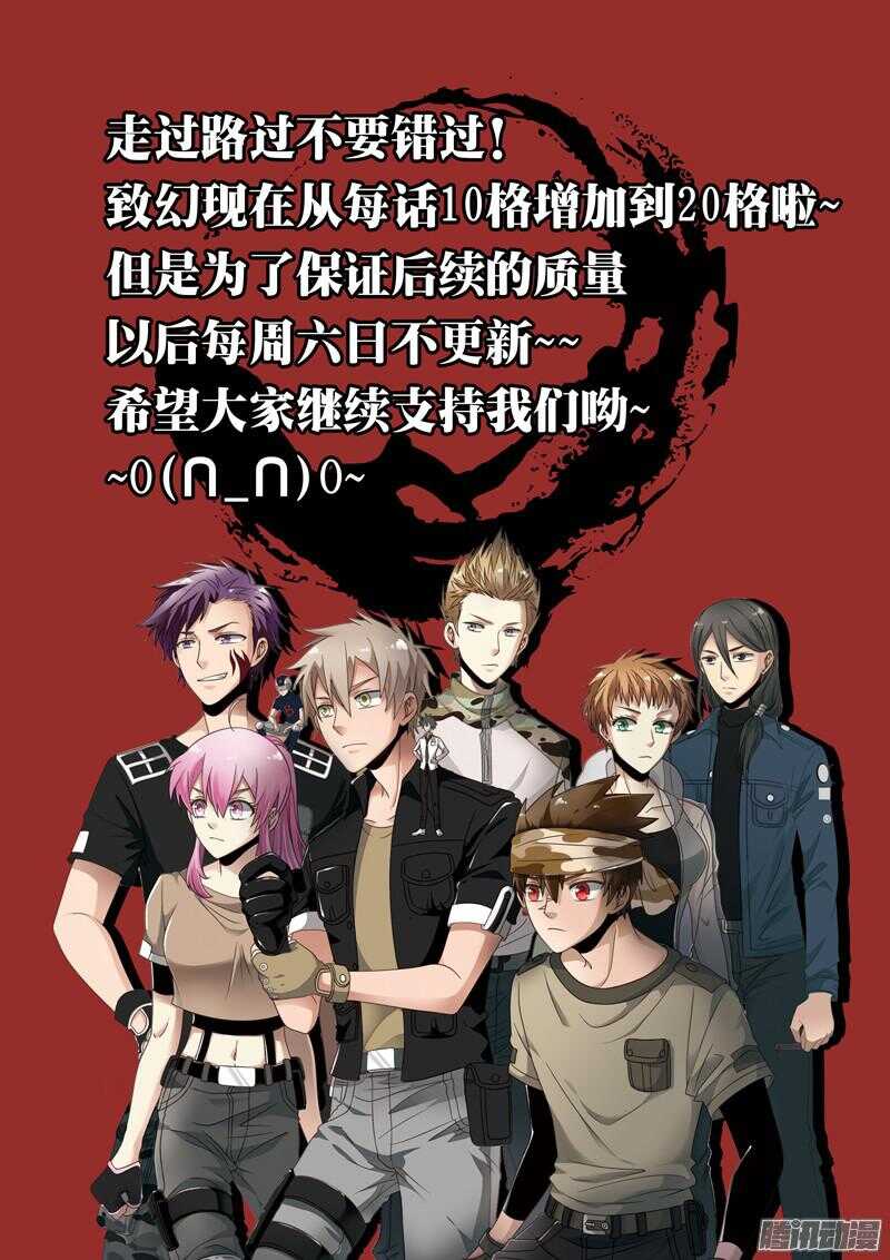 🍲致幻毁灭者 601 第23页