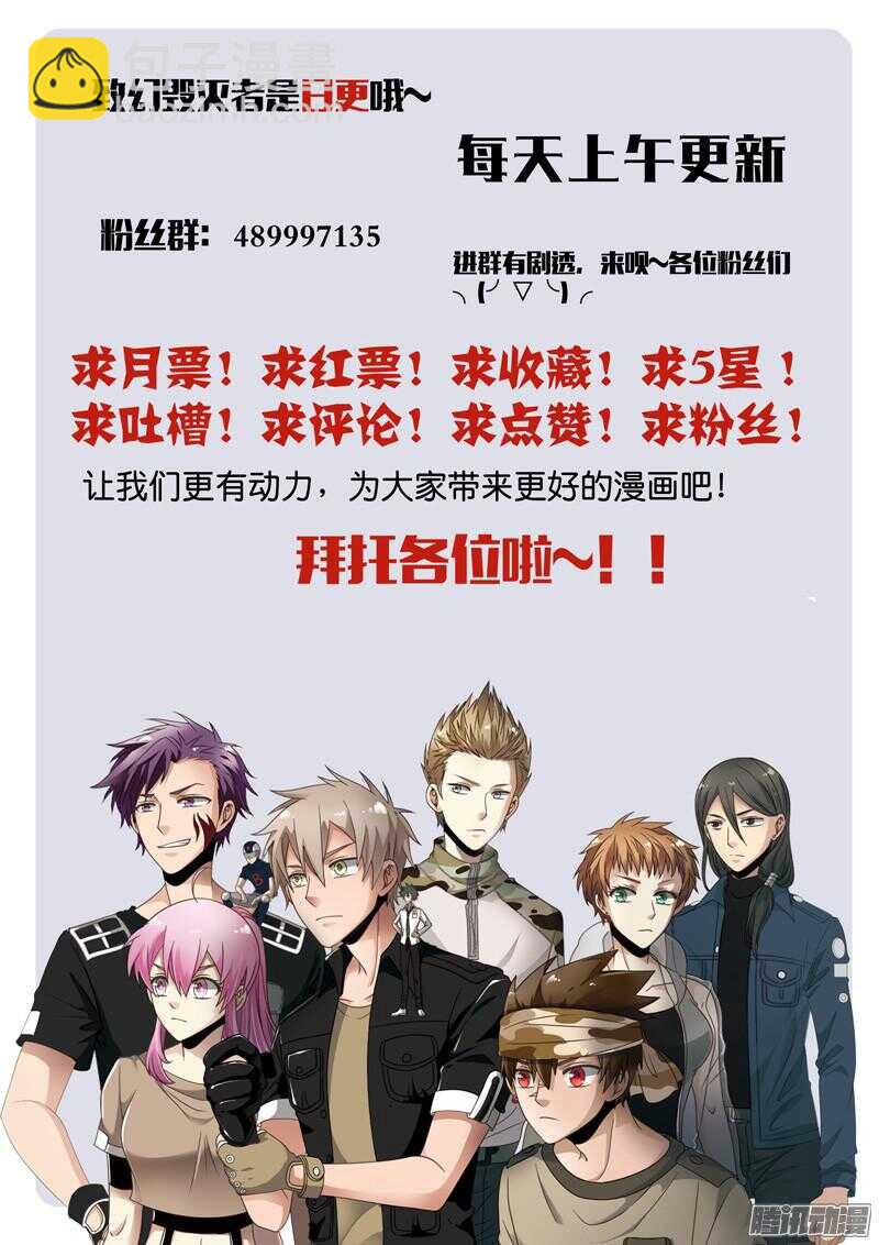 🍲致幻毁灭者 601 第25页